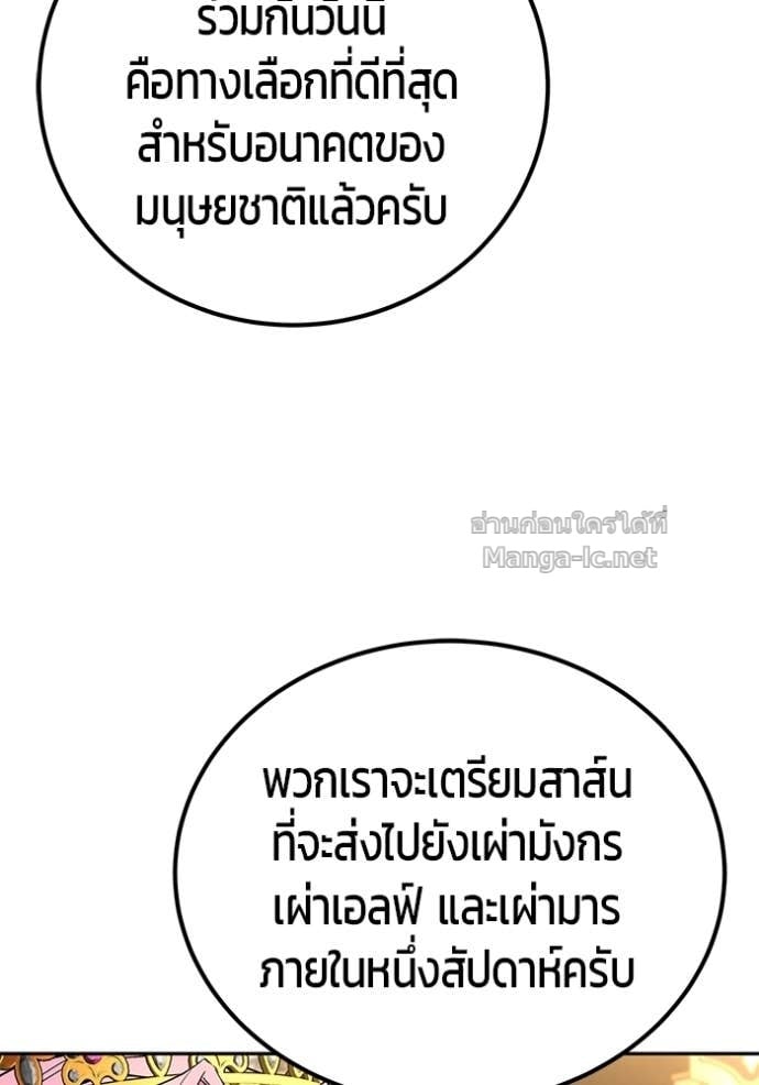 Secretly More Powerful than the Hero ตอนที่ 81 134