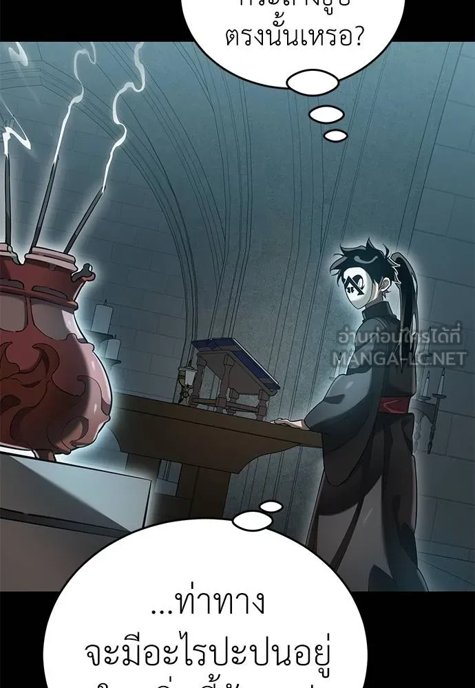 Reincarnation Path of The Underworld King ยอมรา ผู้พิพากษาจากนรก ตอนที่ 81 หน้า 135
