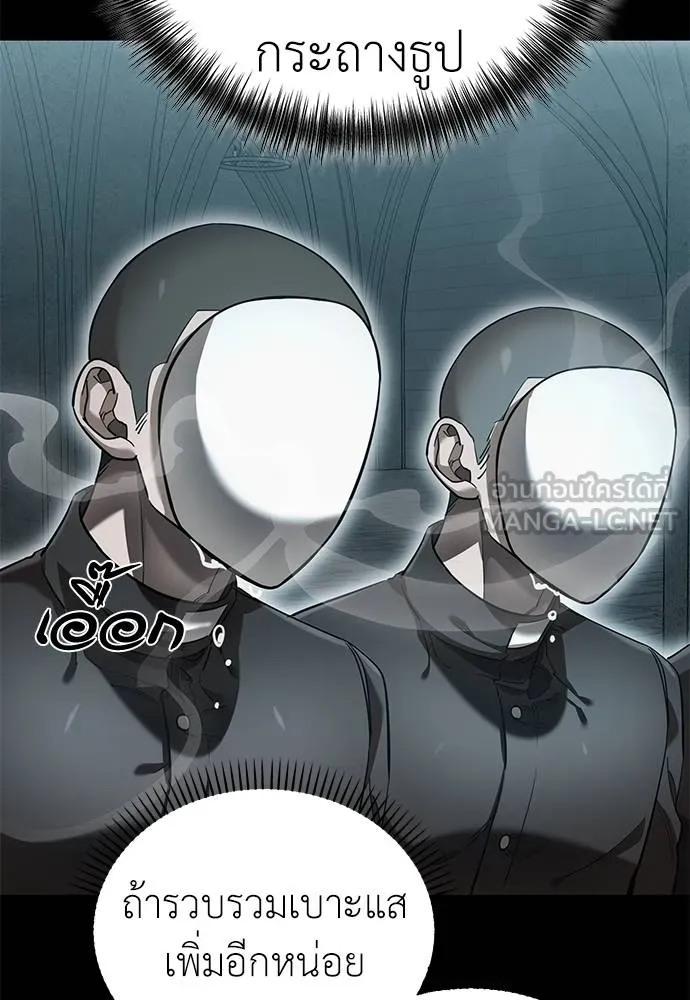 Reincarnation Path of The Underworld King ยอมรา ผู้พิพากษาจากนรก ตอนที่ 81 หน้า 137