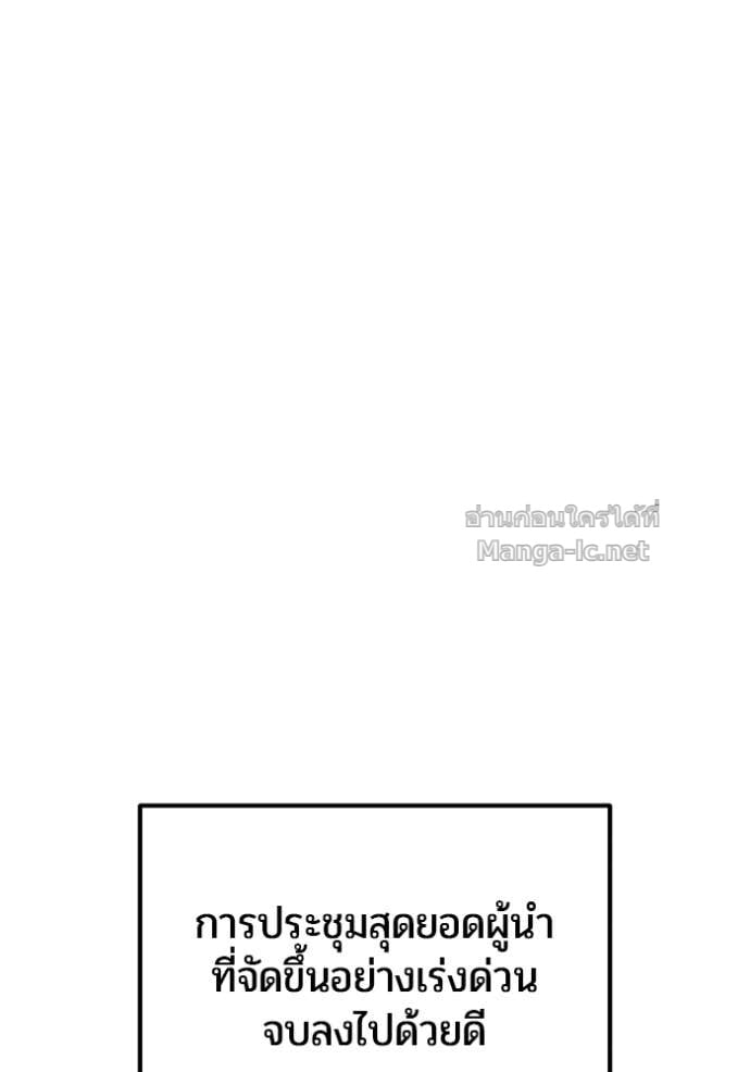 Secretly More Powerful than the Hero ตอนที่ 81 138