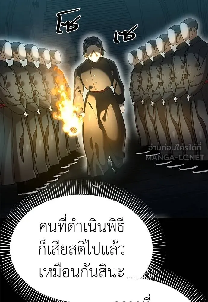 Reincarnation Path of The Underworld King ยอมรา ผู้พิพากษาจากนรก ตอนที่ 81 หน้า 142