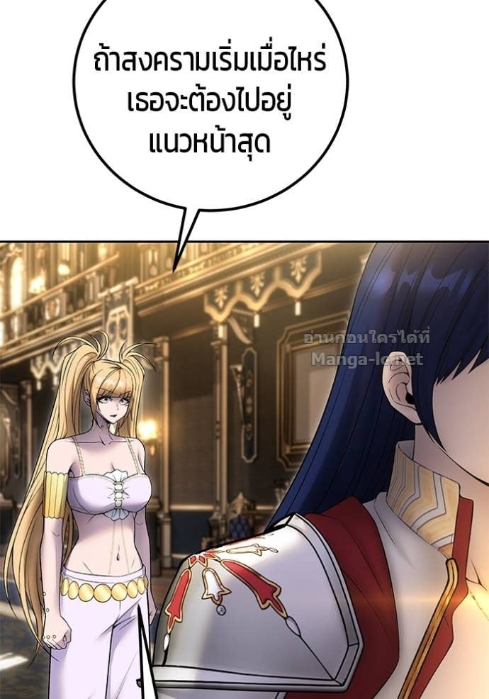 Secretly More Powerful than the Hero ตอนที่ 81 145