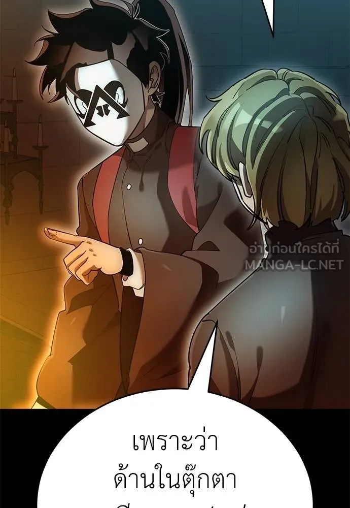 Reincarnation Path of The Underworld King ยอมรา ผู้พิพากษาจากนรก ตอนที่ 81 หน้า 148