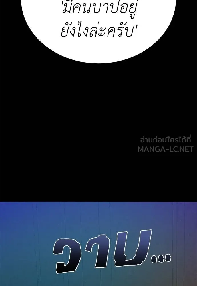 Reincarnation Path of The Underworld King ยอมรา ผู้พิพากษาจากนรก ตอนที่ 81 หน้า 149