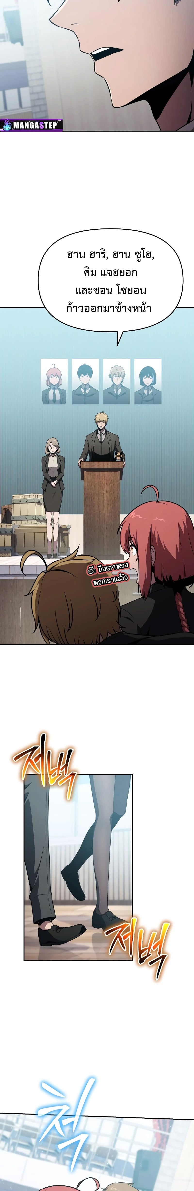 The Knight King Who Returned With a God ราชาอัศวินผู้มากับเทพ ตอนที่ 81 หน้า 15