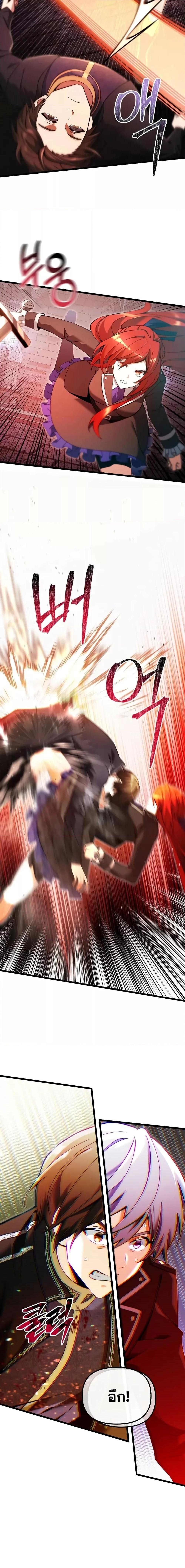 Terminally-Ill Genius Dark Knight อัศวินดำล่าท้าเวลา ตอนที่ 81 หน้า 15