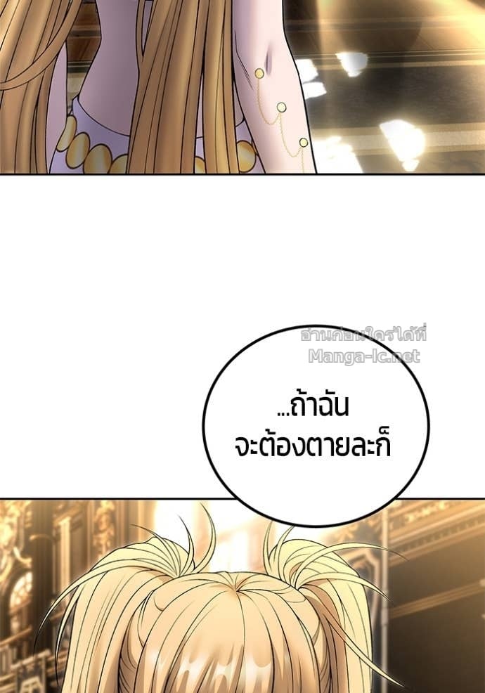 Secretly More Powerful than the Hero ตอนที่ 81 151
