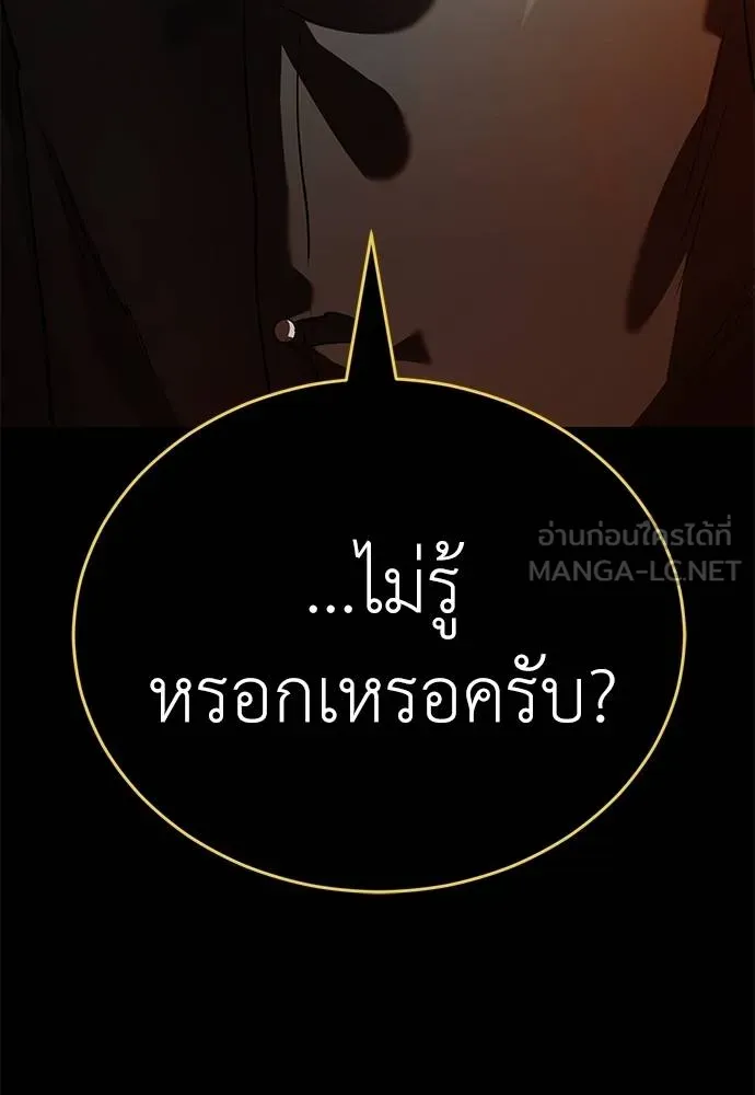 Reincarnation Path of The Underworld King ยอมรา ผู้พิพากษาจากนรก ตอนที่ 81 หน้า 151