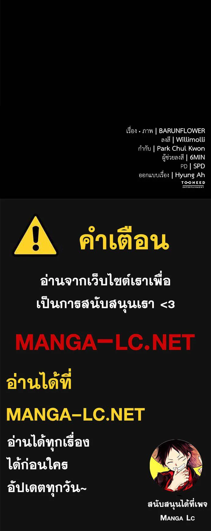 Reincarnation Path of The Underworld King ยอมรา ผู้พิพากษาจากนรก ตอนที่ 81 หน้า 152