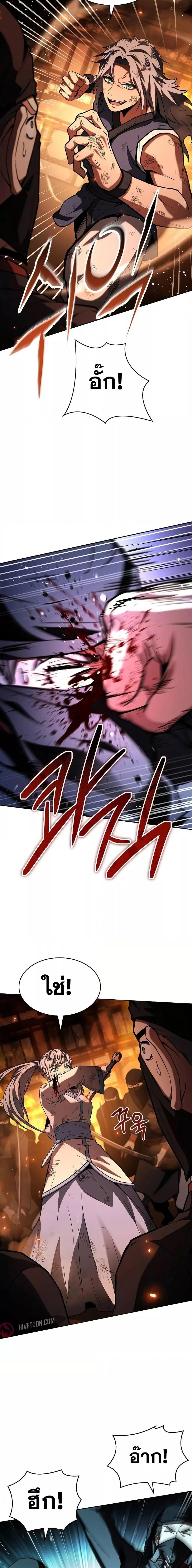 The Constellations Are My Disciples ตอนที่ 81 หน้า 16