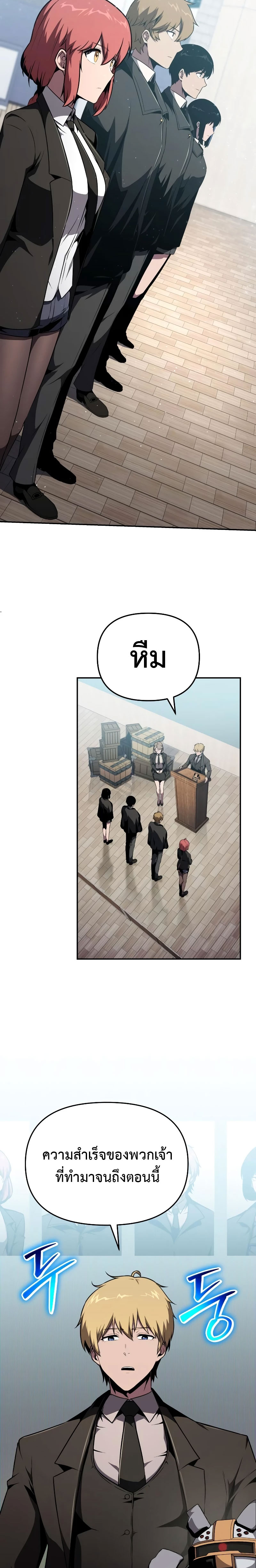 The Knight King Who Returned With a God ราชาอัศวินผู้มากับเทพ ตอนที่ 81 หน้า 16
