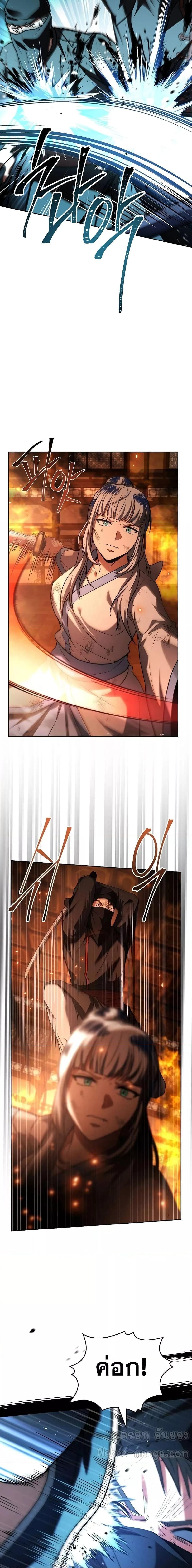 The Constellations Are My Disciples ตอนที่ 81 หน้า 17