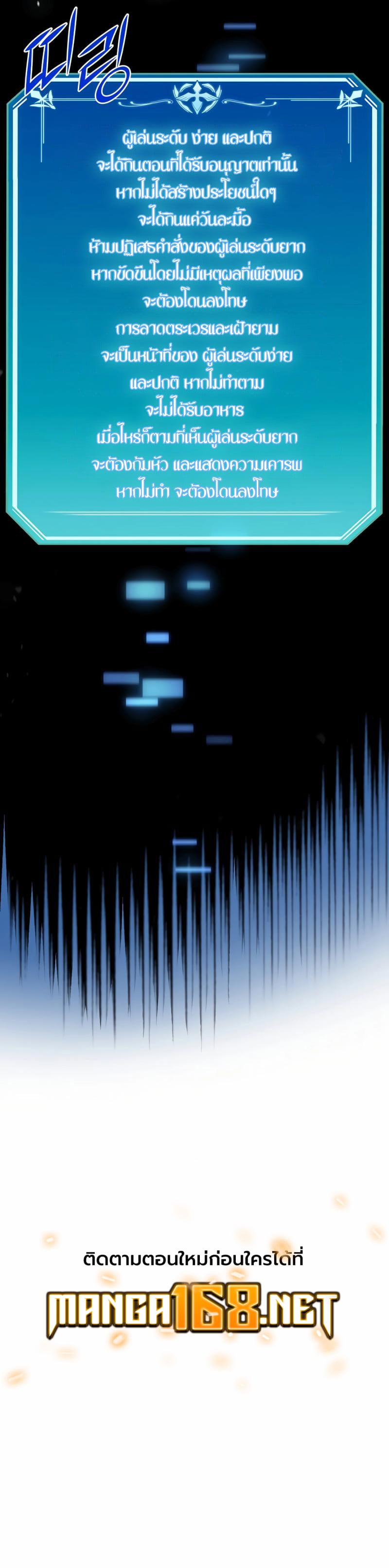 Level Up with Skills เลเวลอัปด้วยสกิลขั้นเทพ ตอนที่ 81 หน้า 17