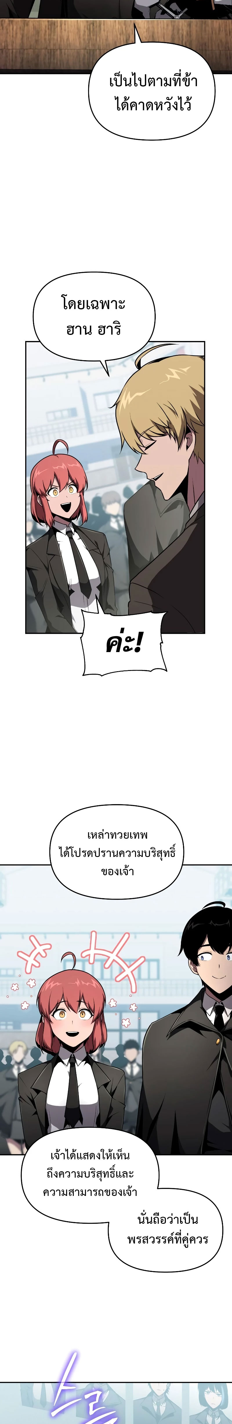 The Knight King Who Returned With a God ราชาอัศวินผู้มากับเทพ ตอนที่ 81 หน้า 17