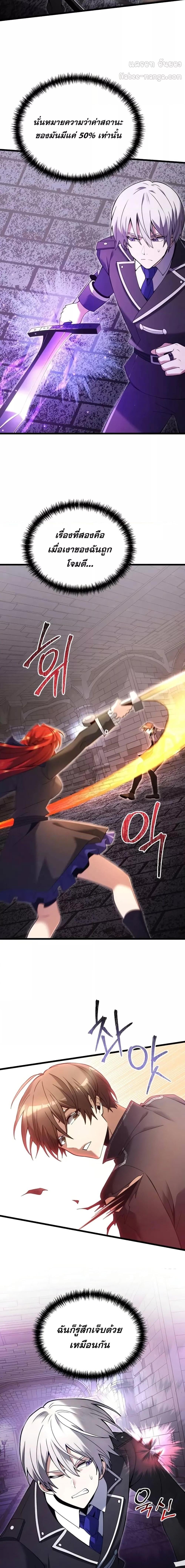 Terminally-Ill Genius Dark Knight อัศวินดำล่าท้าเวลา ตอนที่ 81 หน้า 17