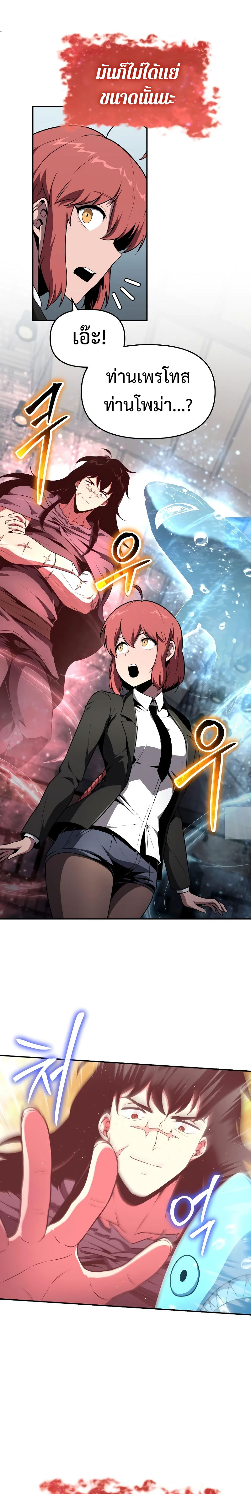 The Knight King Who Returned With a God ราชาอัศวินผู้มากับเทพ ตอนที่ 81 หน้า 19