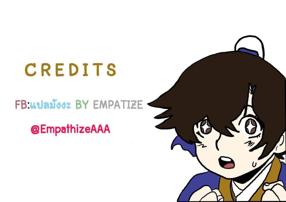 The Heavenly Demon Can’t Live a Normal Life มารสวรรค์จะมีชีวิตธรรมดาไม่ได้หรอก ตอนที่ 8 หน้า 12