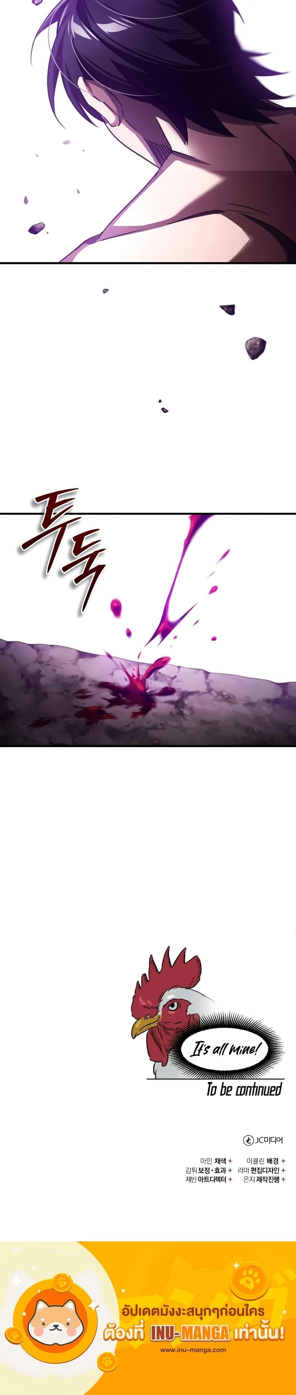 The Heavenly Demon Can’t Live a Normal Life มารสวรรค์จะมีชีวิตธรรมดาไม่ได้หรอก ตอนที่ 81 หน้า 21