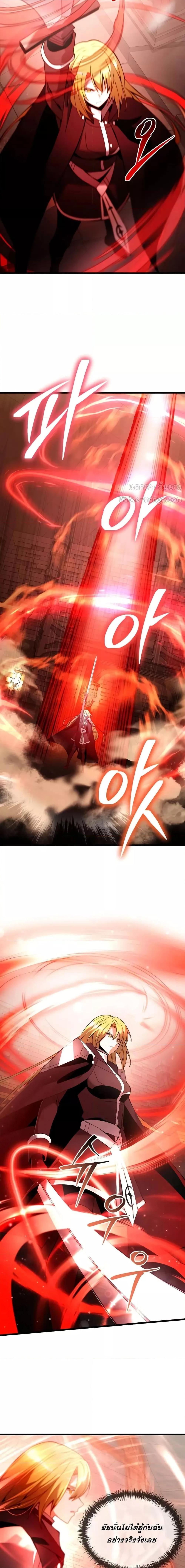 Terminally-Ill Genius Dark Knight อัศวินดำล่าท้าเวลา ตอนที่ 81 หน้า 21