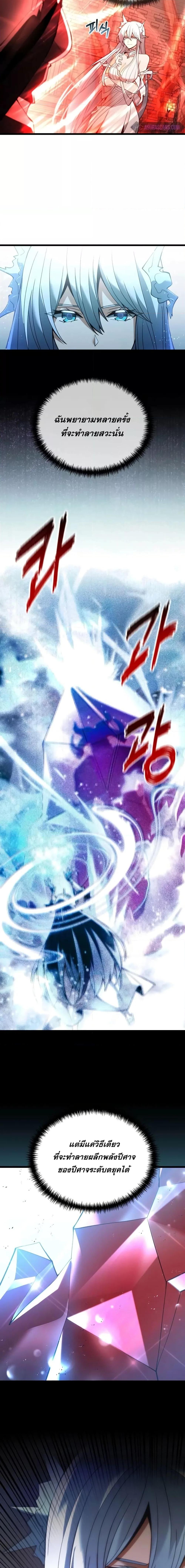 Terminally-Ill Genius Dark Knight อัศวินดำล่าท้าเวลา ตอนที่ 81 หน้า 22