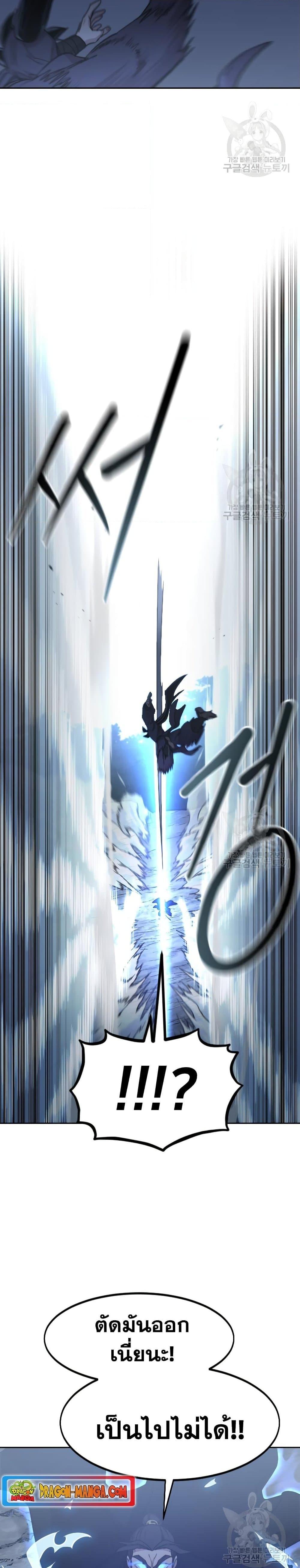 Return of the Flowery Mountain Sect หวนคืนสู่ฮวาซาน ตอนที่ 81 หน้า 24