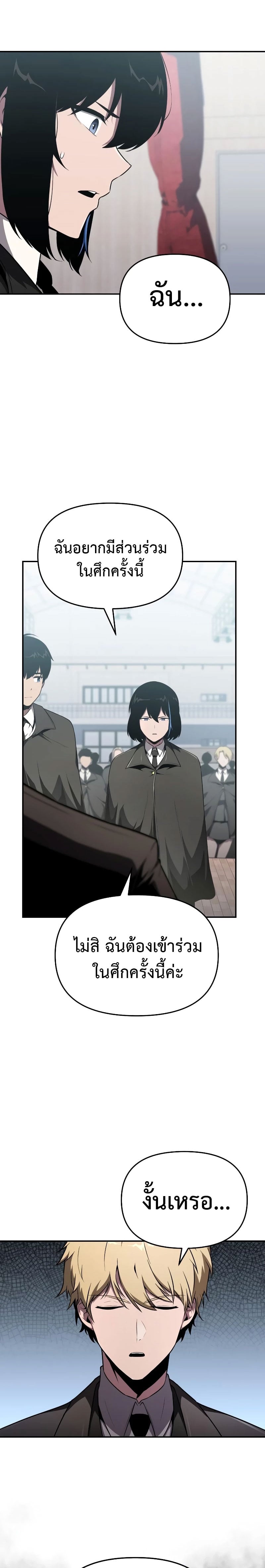 The Knight King Who Returned With a God ราชาอัศวินผู้มากับเทพ ตอนที่ 81 หน้า 26