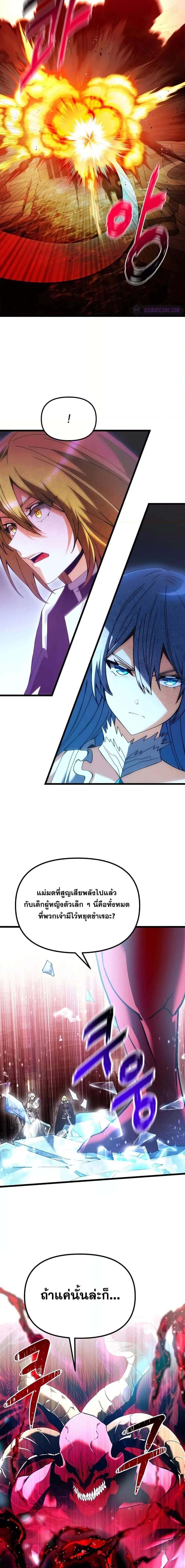Terminally-Ill Genius Dark Knight อัศวินดำล่าท้าเวลา ตอนที่ 81 หน้า 26