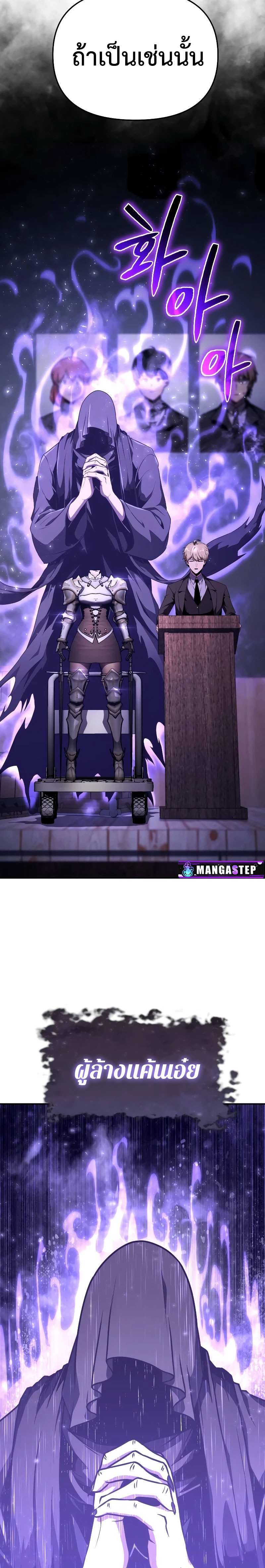 The Knight King Who Returned With a God ราชาอัศวินผู้มากับเทพ ตอนที่ 81 หน้า 27