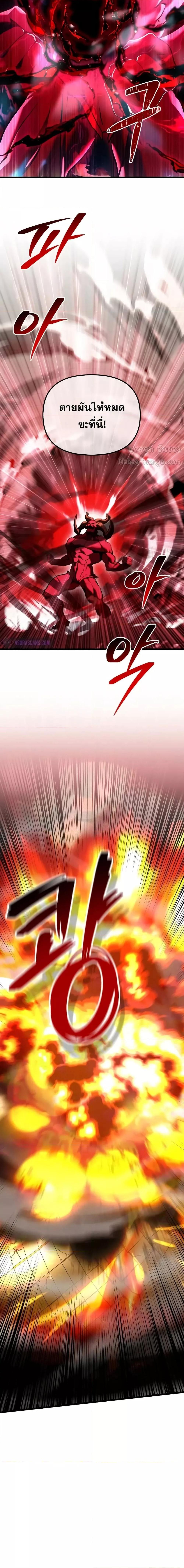 Terminally-Ill Genius Dark Knight อัศวินดำล่าท้าเวลา ตอนที่ 81 หน้า 27