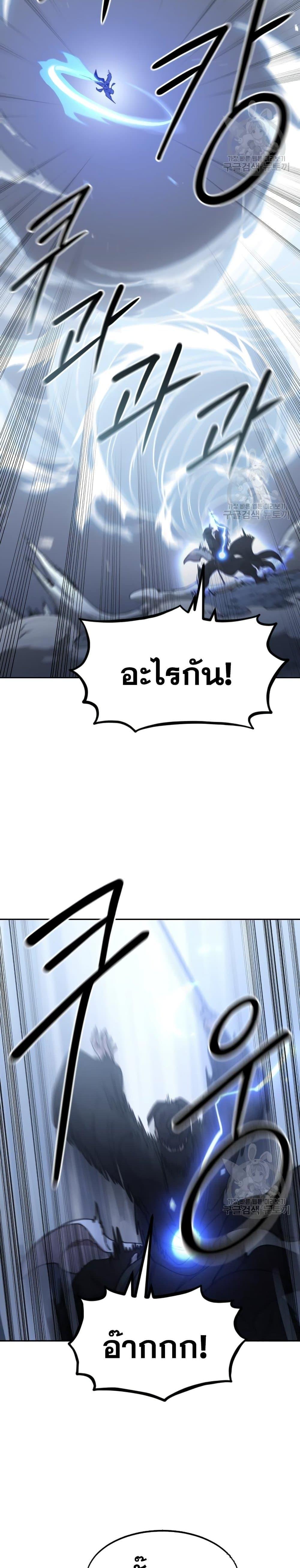 Return of the Flowery Mountain Sect หวนคืนสู่ฮวาซาน ตอนที่ 81 หน้า 29
