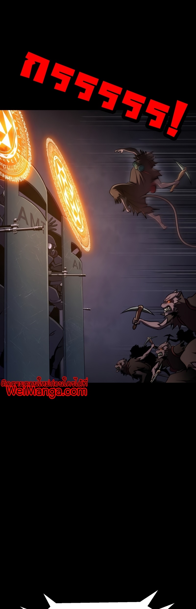 Steel-Eating Player ตอนที่ 8 หน้า 13