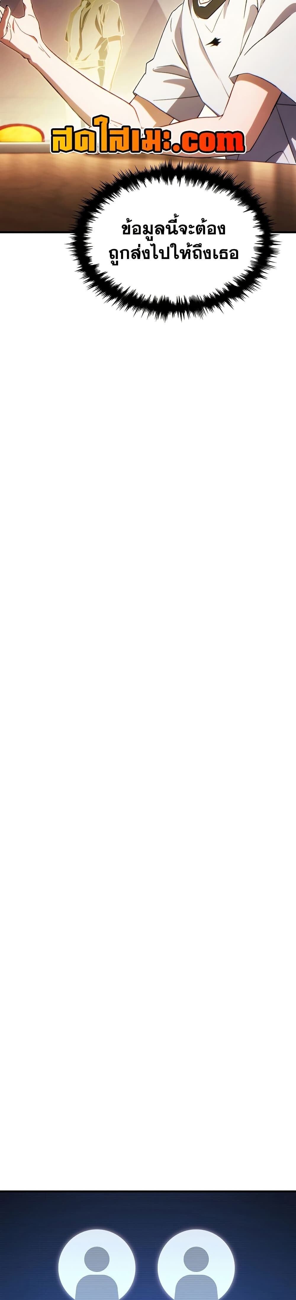 The Max-Level Player 100th Regression ตอนที่ 81 32