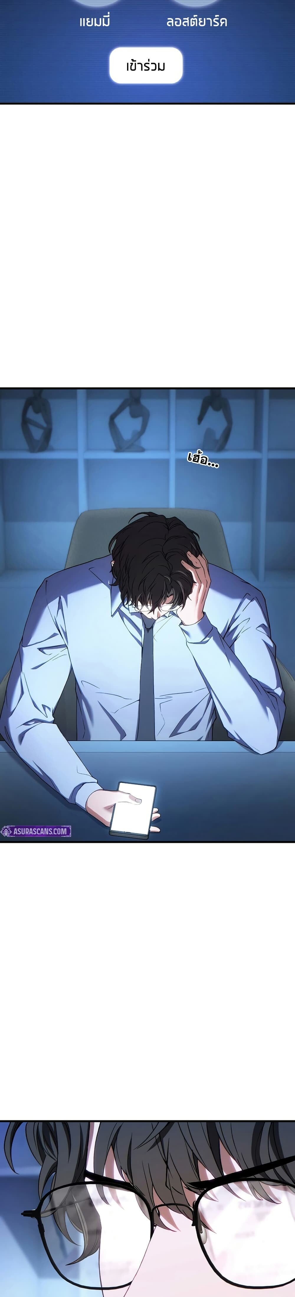 The Max-Level Player 100th Regression ตอนที่ 81 33