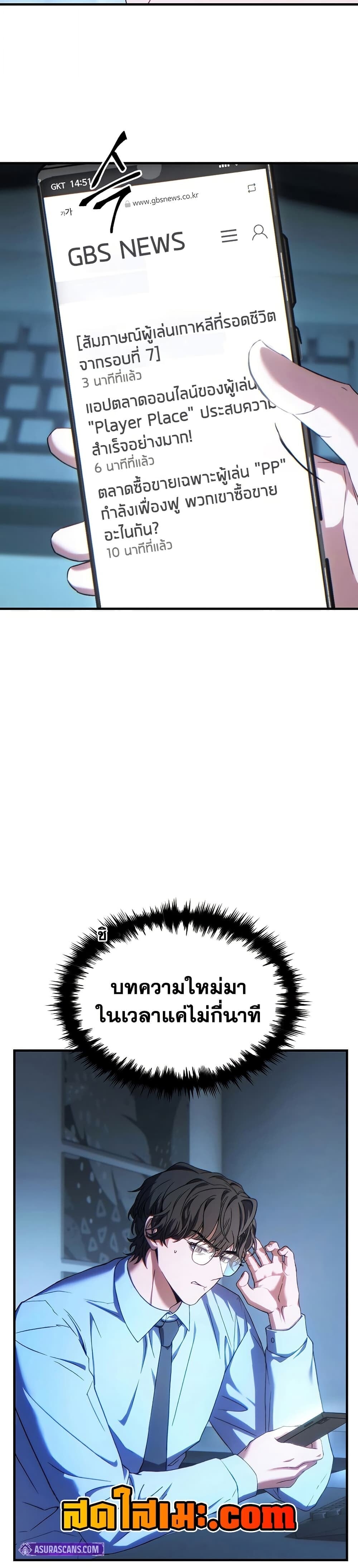 The Max-Level Player 100th Regression ตอนที่ 81 34