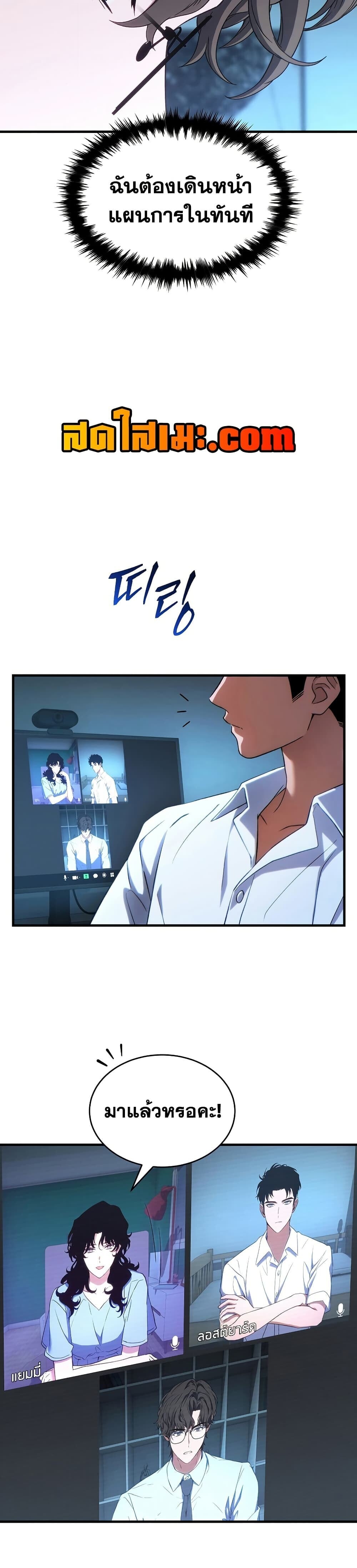 The Max-Level Player 100th Regression ตอนที่ 81 38