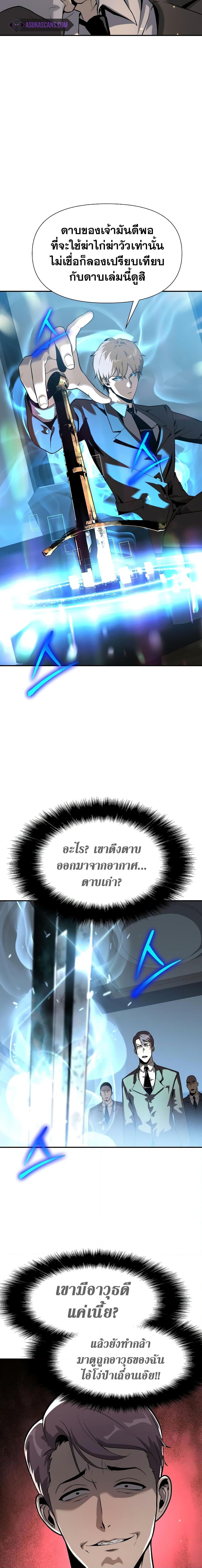 The Knight King Who Returned With a God ราชาอัศวินผู้มากับเทพ ตอนที่ 8 หน้า 14