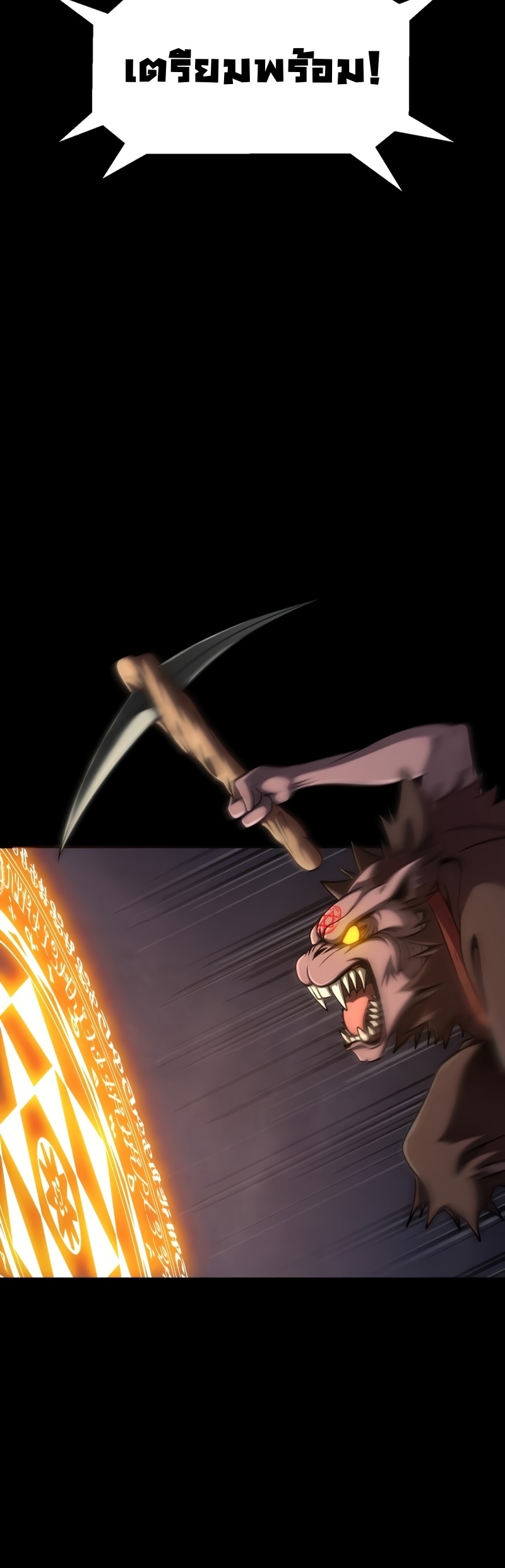 Steel-Eating Player ตอนที่ 8 หน้า 14