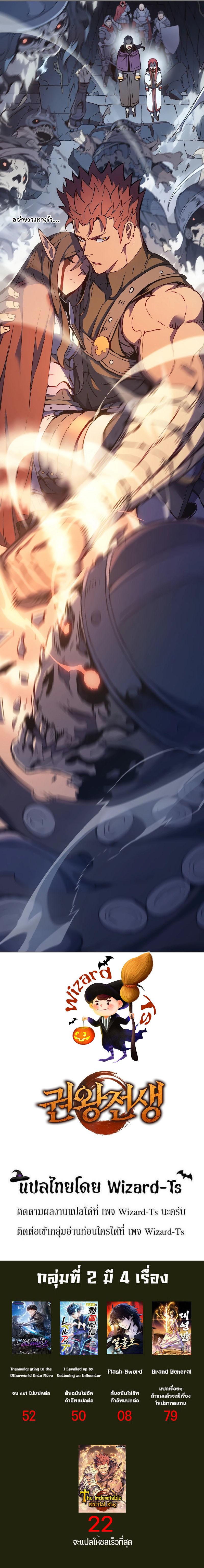 The Indomitable Martial King ตอนที่ 8 หน้า 14