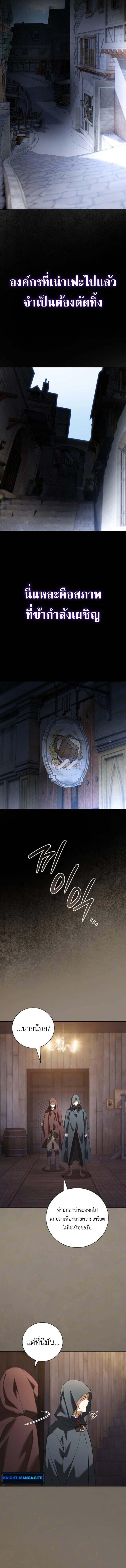 I Was Reincarnated as the Third Son of a Duke เกิดใหม่ทีดันเป็นบุตรชายคนที่สามของท่านดยุคซะงั้น ตอนที่ 8 หน้า 14