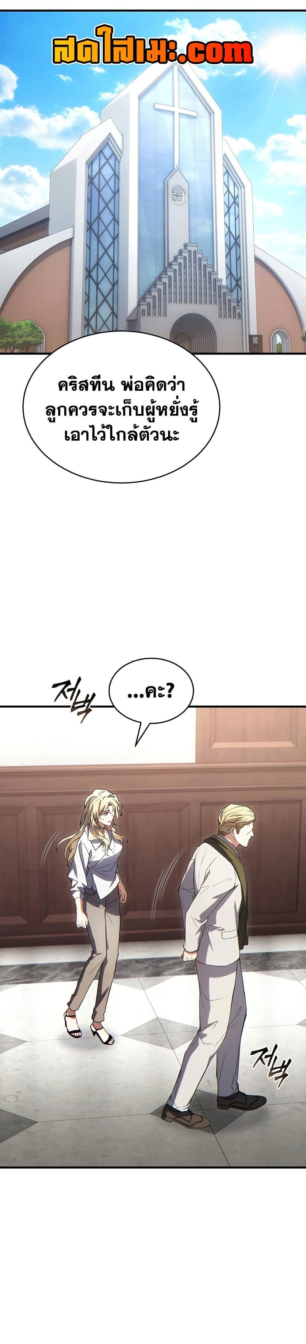 The Max-Level Player 100th Regression ตอนที่ 81 41