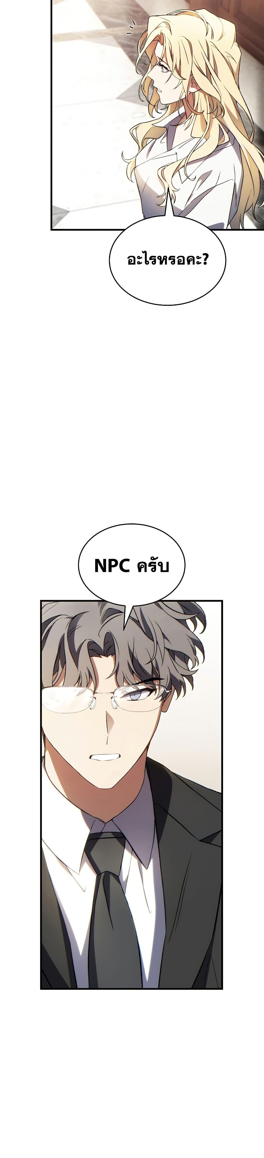 The Max-Level Player 100th Regression ตอนที่ 81 48