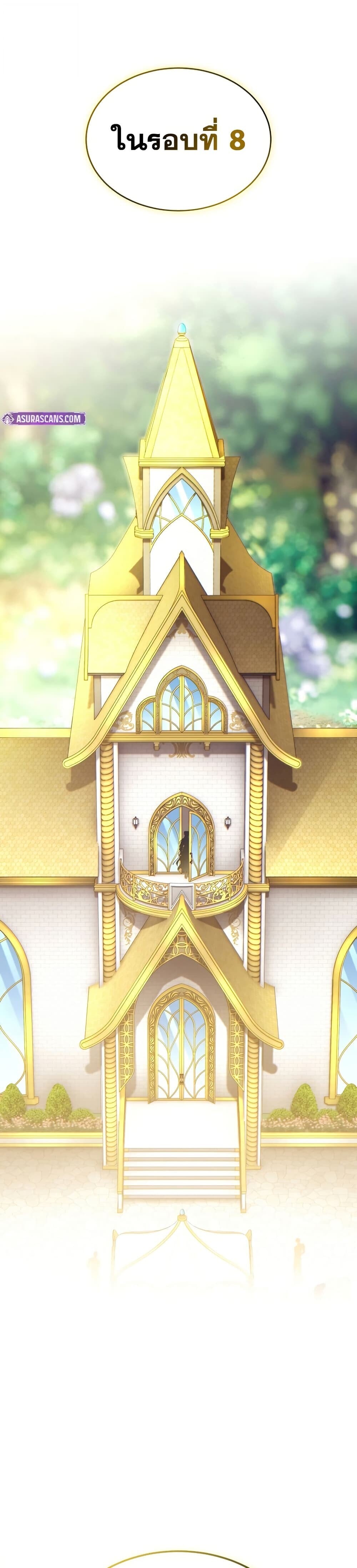 The Max-Level Player 100th Regression ตอนที่ 81 49