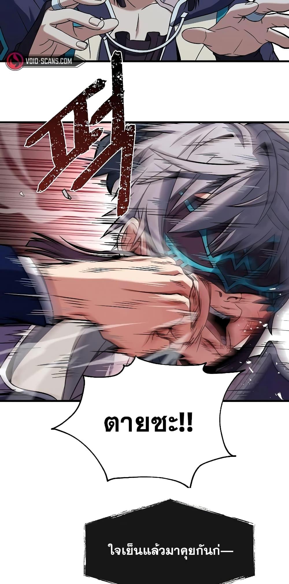 The Constellations Are My Disciples ตอนที่ 8 หน้า 15