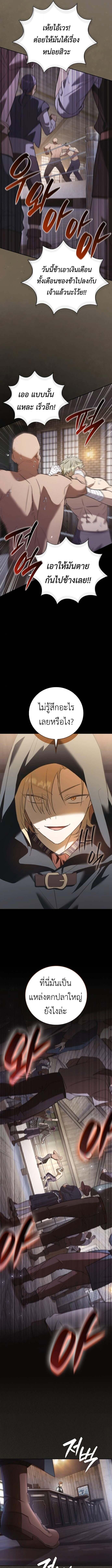 I Was Reincarnated as the Third Son of a Duke เกิดใหม่ทีดันเป็นบุตรชายคนที่สามของท่านดยุคซะงั้น ตอนที่ 8 หน้า 15