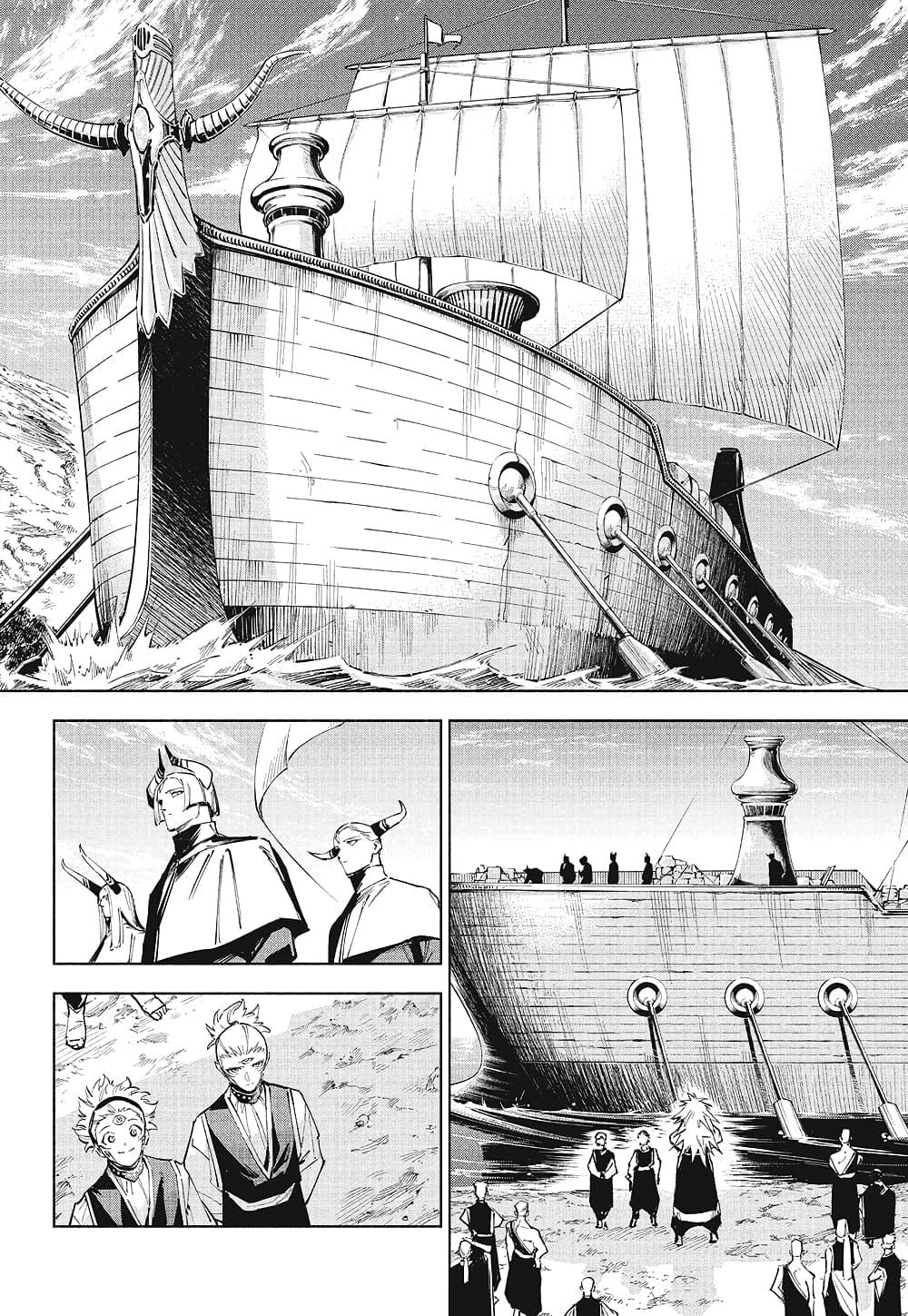 Jujutsu Kaisen Modulo ตอนที่ 8 16