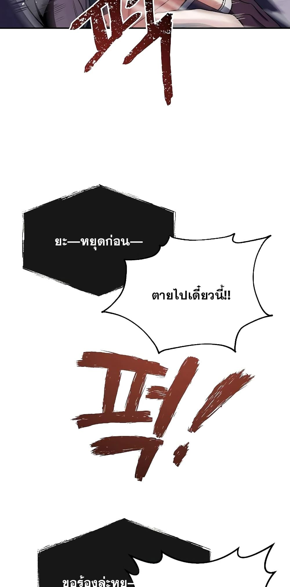 The Constellations Are My Disciples ตอนที่ 8 หน้า 17