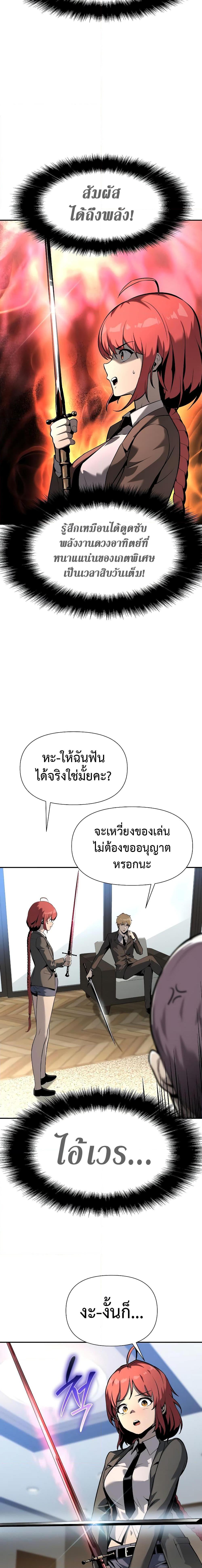 The Knight King Who Returned With a God ราชาอัศวินผู้มากับเทพ ตอนที่ 8 หน้า 17