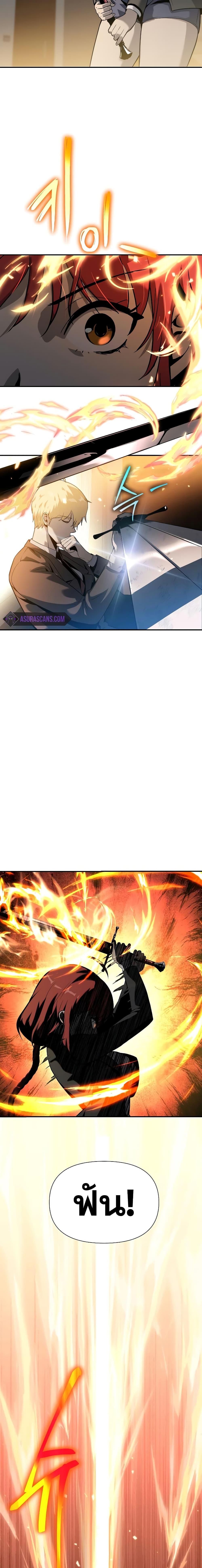 The Knight King Who Returned With a God ราชาอัศวินผู้มากับเทพ ตอนที่ 8 หน้า 18