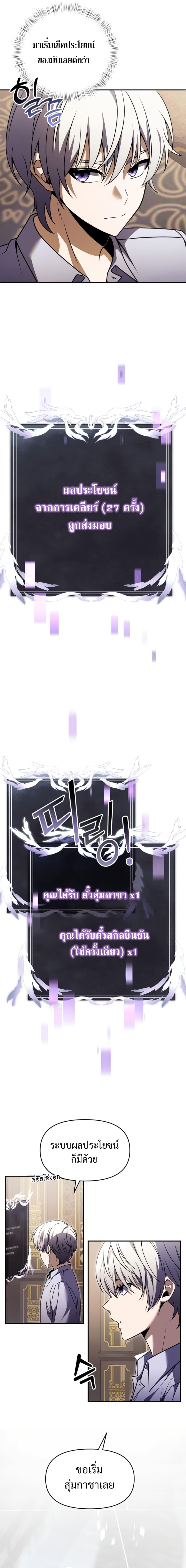 Terminally-Ill Genius Dark Knight อัศวินดำล่าท้าเวลา ตอนที่ 8 หน้า 19