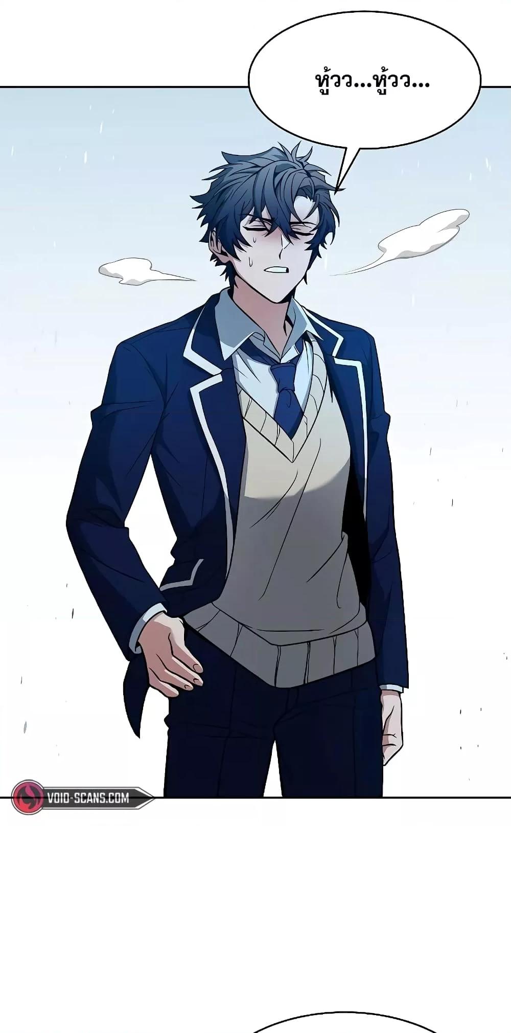 The Constellations Are My Disciples ตอนที่ 8 หน้า 20